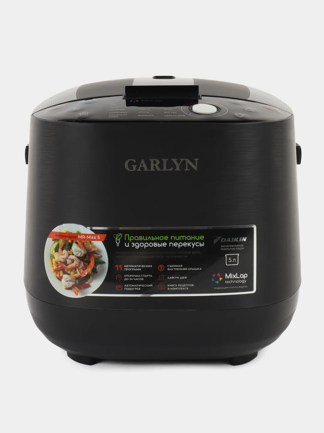 Мультиварка GARLYN MR-Max 5