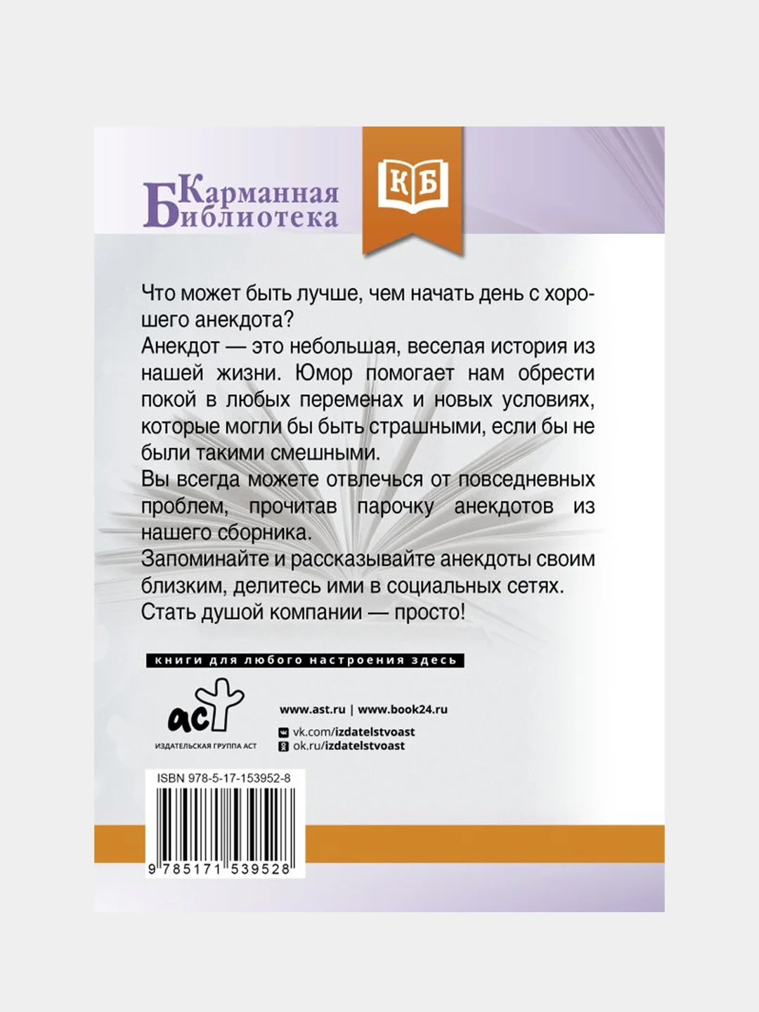 Анекдоты каждый день для хорошего настроения