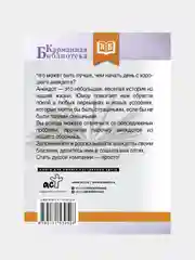 Анекдоты каждый день для хорошего настроения