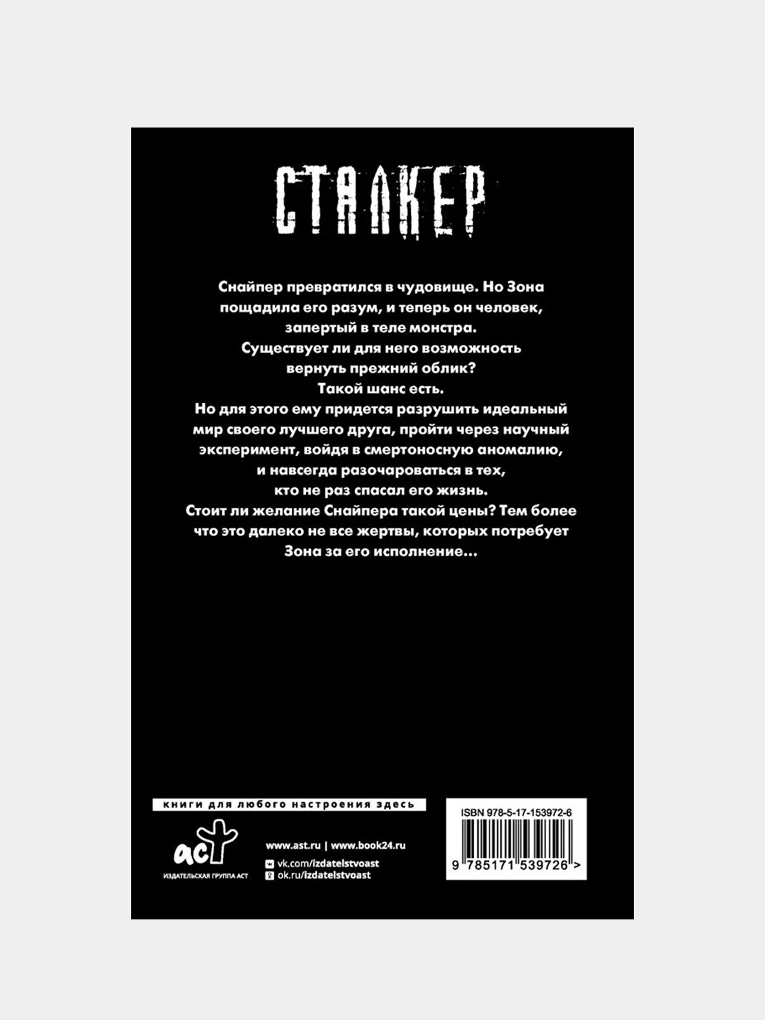 Закон кровососа, Силлов Дмитрий
