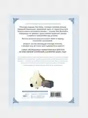 Лериана, невеста герцога по контракту. Том 3, Мильчха, Корэ