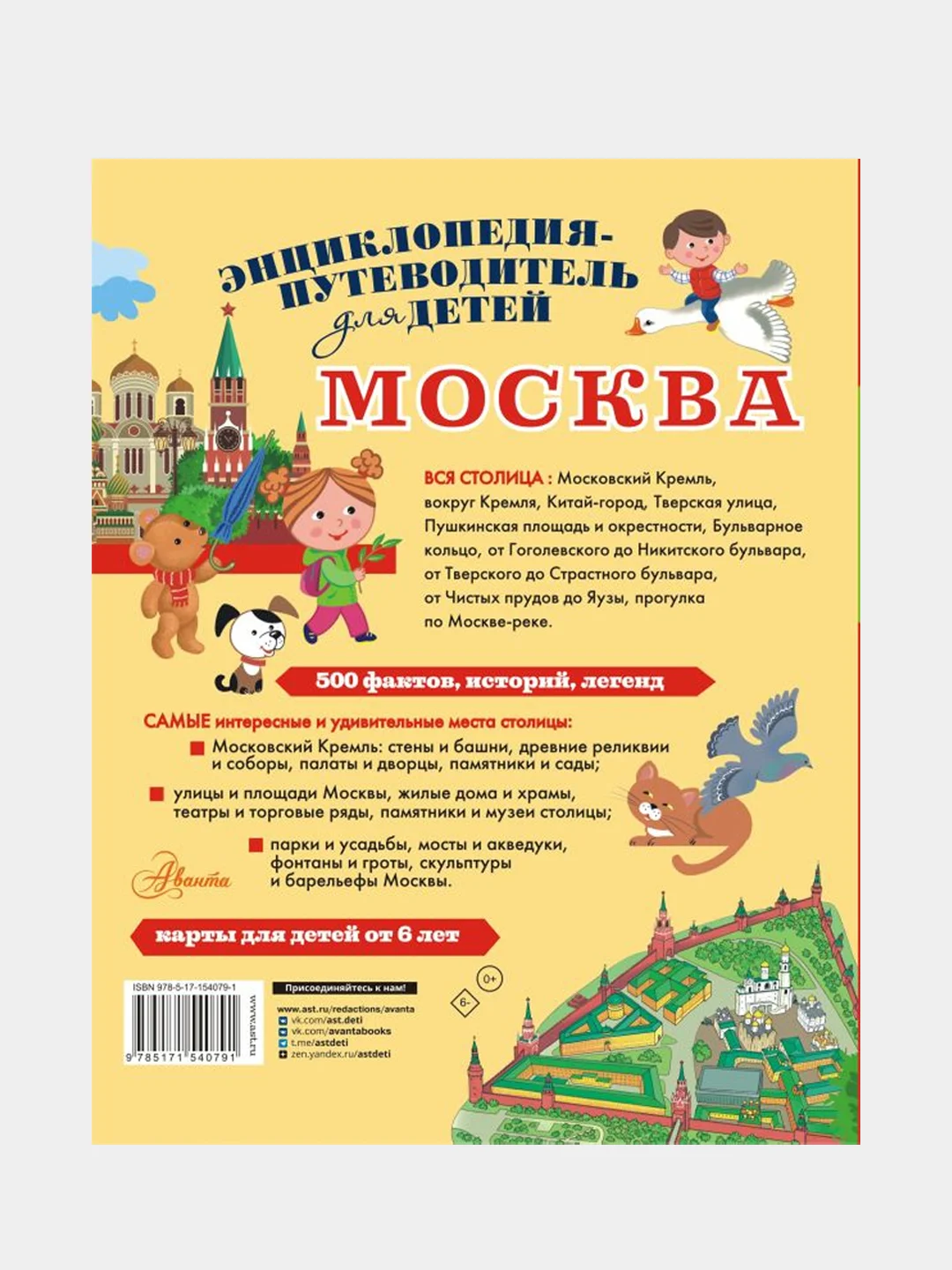 Москва, Клюкина Александра
