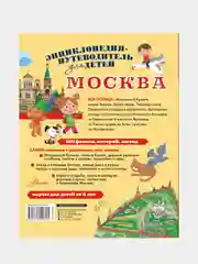 Москва, Клюкина Александра