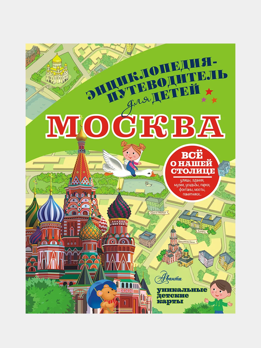 Москва, Клюкина Александра