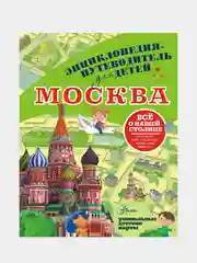 Москва, Клюкина Александра