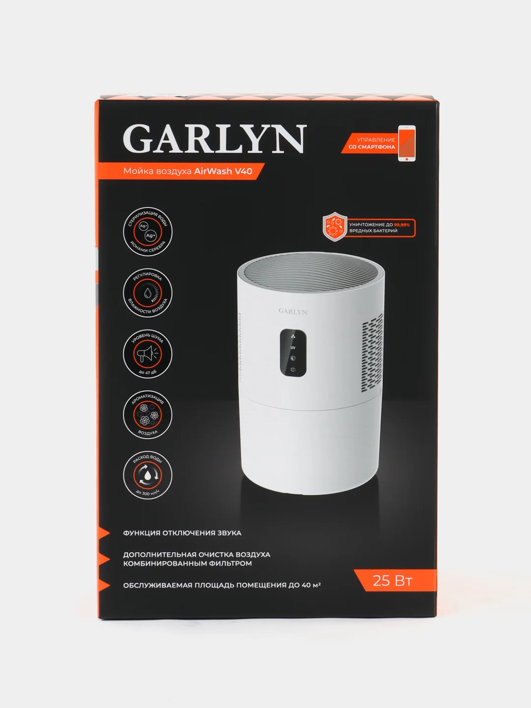Мойка воздуха Garlyn AirWash V40