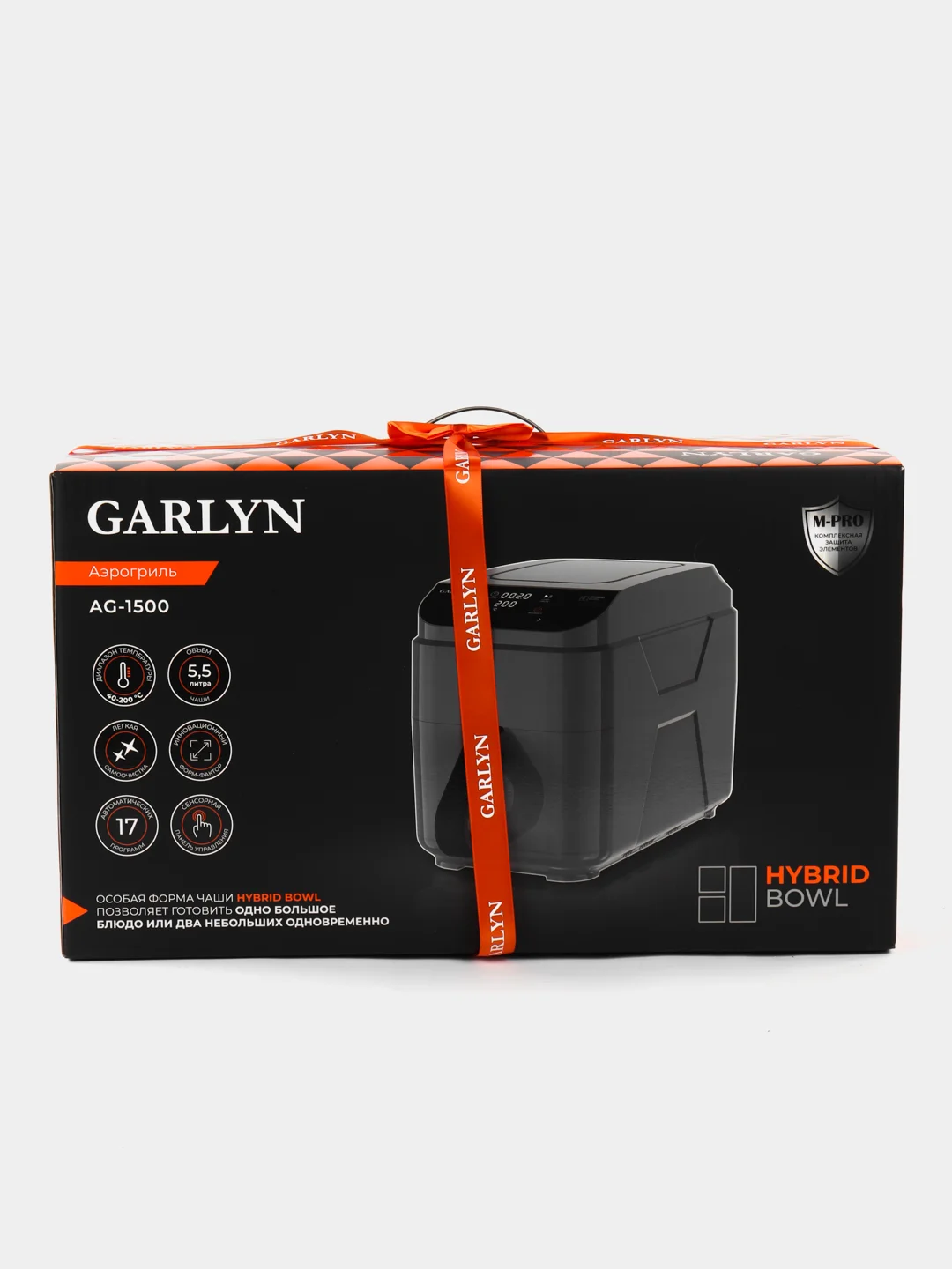 Аэрогриль электрический GARLYN AG-1500