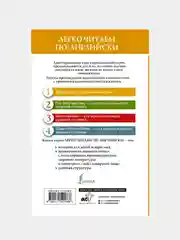 Сборник самых известных английских легенд. Уровень 1