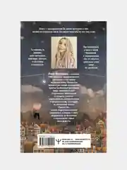 На одной волне со Вселенной. Живая психология и немножечко чудес, Люся Лесенкова