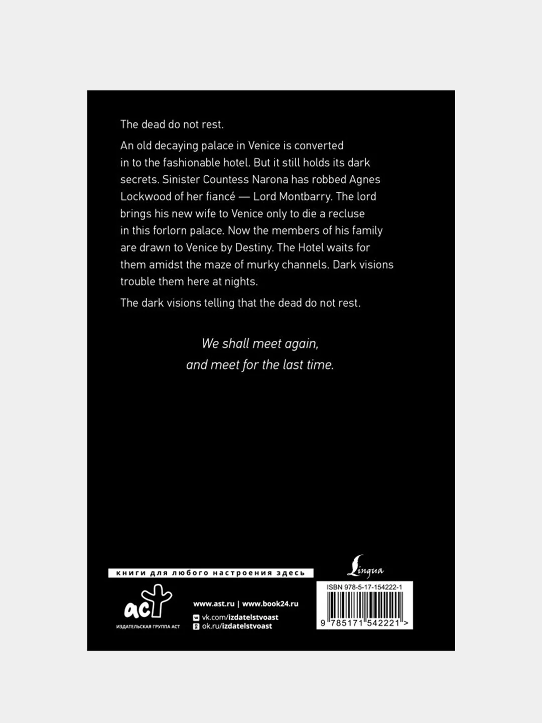 The Haunted Hotel: A Mystery of Modern Venice, Коллинз Уилки