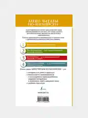 Энн из Зеленых Крыш. Уровень 1 = Anne of Green Gables, Люси Мод Монтгомери