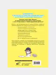 Рисуем в стиле манга от нуля до профи! с Лимончиком, Кохара Юю