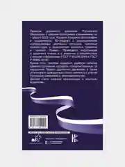 Правила дорожного движения Российской Федерации, Громов Павел