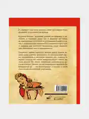 Культовые советские рецепты., Спирина Алена