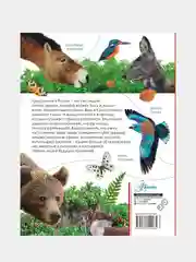 Красная книга России