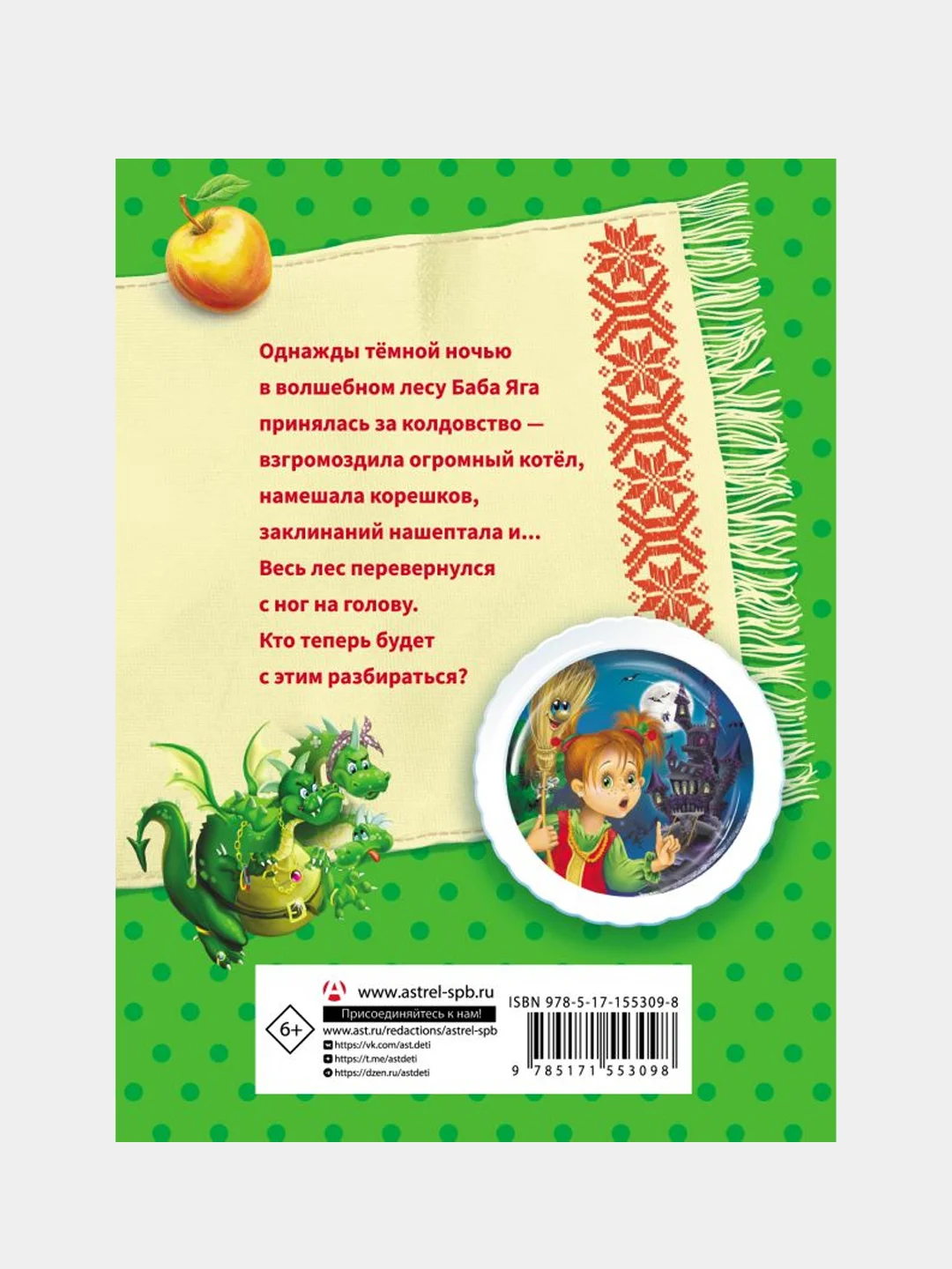 Веники еловые, или Приключения Вани в лаптях и сарафане, Катя Матюшкина