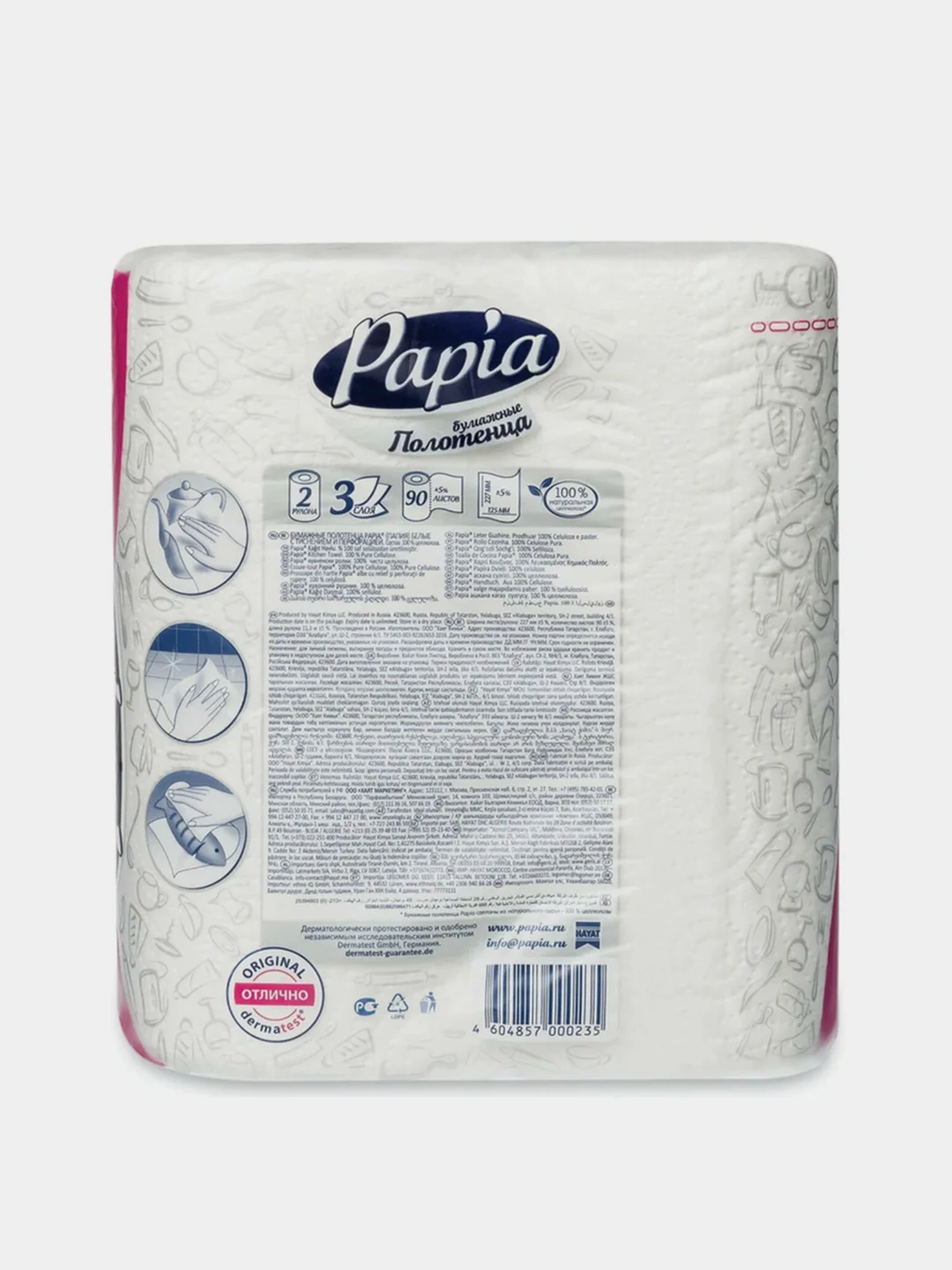 Бумажные полотенца PAPIA MAXI, 3 слоя, 2 рулона