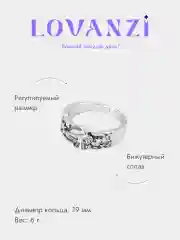 Кольцо "Гриб в лесу"