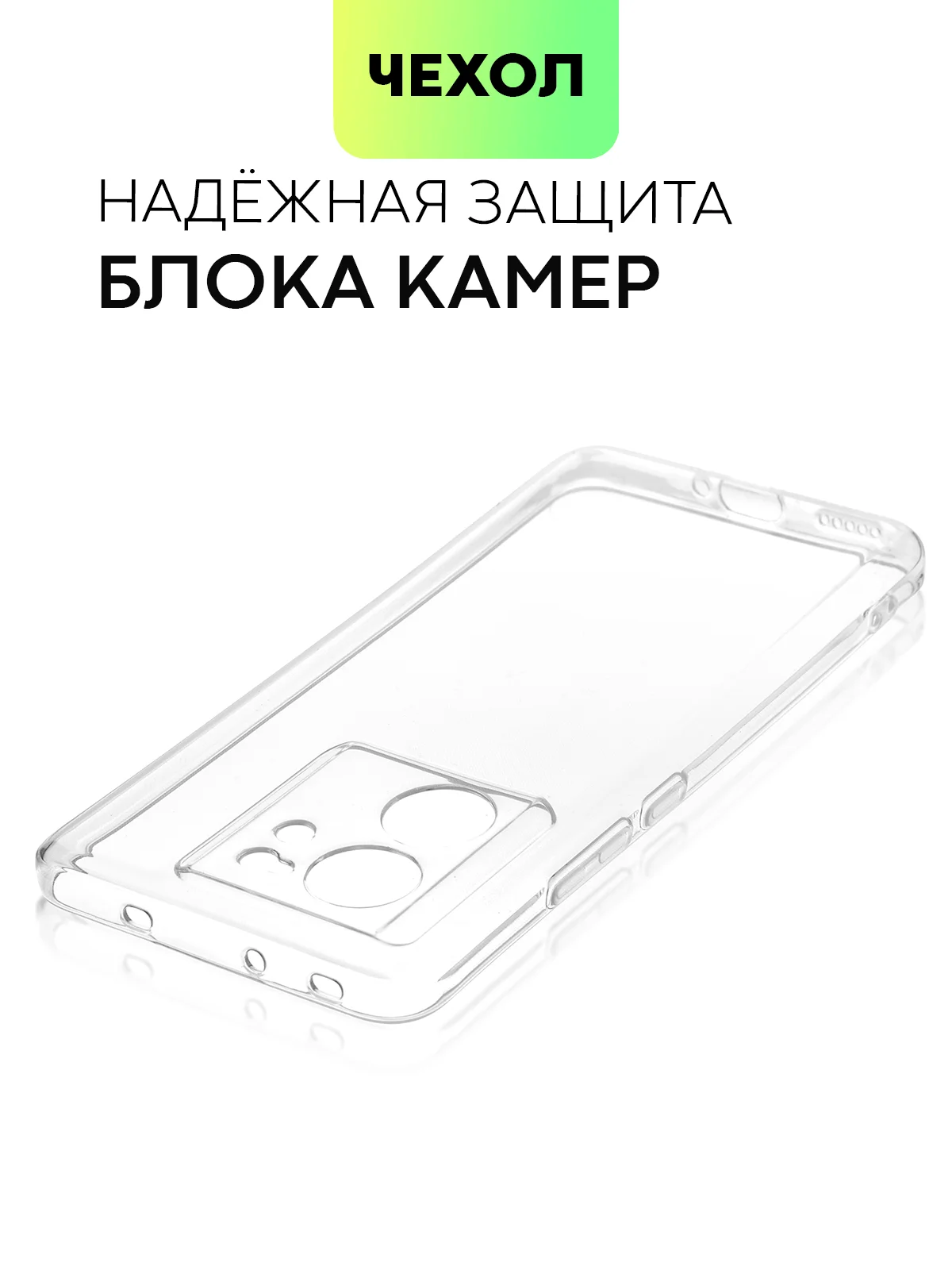 Черный чехол для Xiaomi 13T, 13T Pro матовый/прозрачный BROSCORP силиконовый, бортик вокруг камер