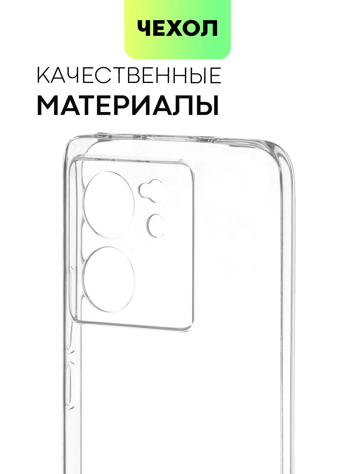 Черный чехол для Xiaomi 13T, 13T Pro матовый/прозрачный BROSCORP силиконовый, бортик вокруг камер