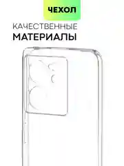 Черный чехол для Xiaomi 13T, 13T Pro матовый/прозрачный BROSCORP силиконовый, бортик вокруг камер