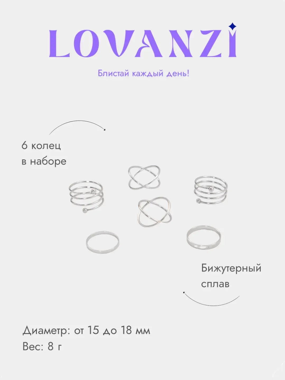 Комплект колец со спиралями