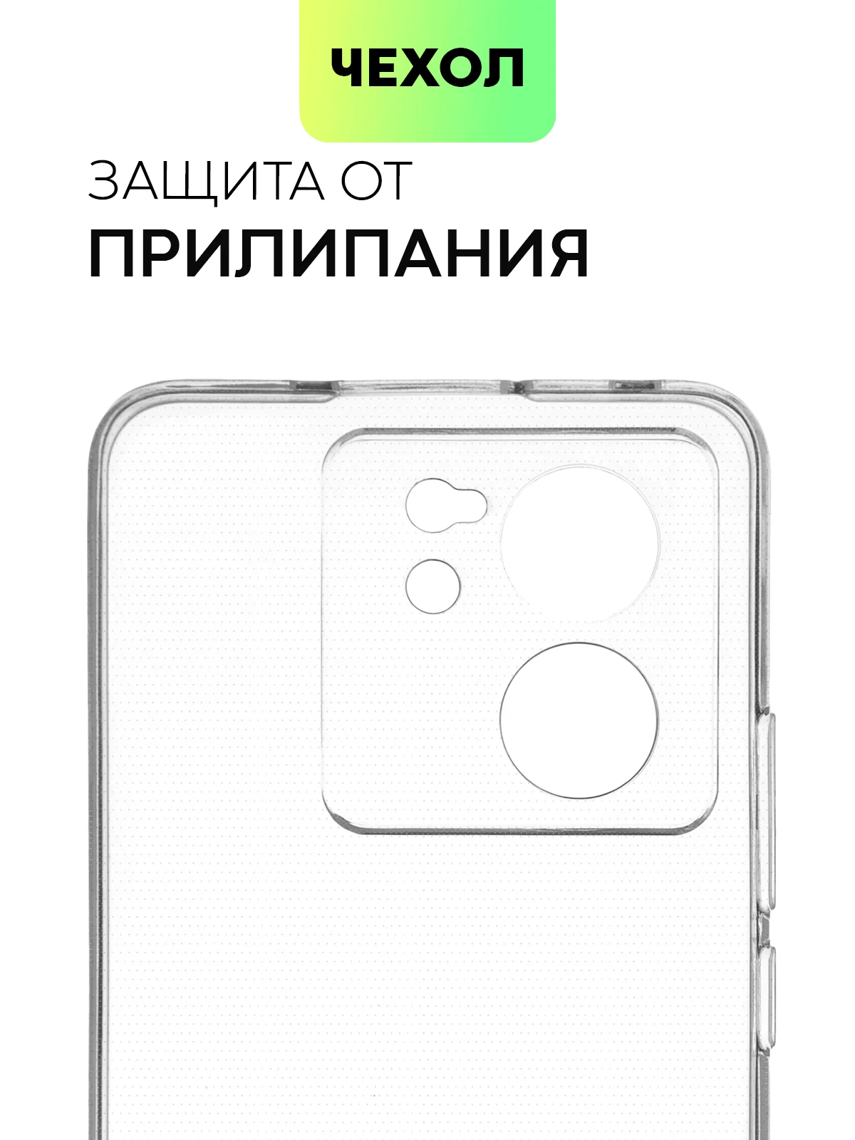 Черный чехол для Xiaomi 13T, 13T Pro матовый/прозрачный BROSCORP силиконовый, бортик вокруг камер
