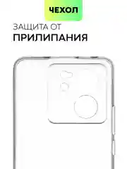 Черный чехол для Xiaomi 13T, 13T Pro матовый/прозрачный BROSCORP силиконовый, бортик вокруг камер