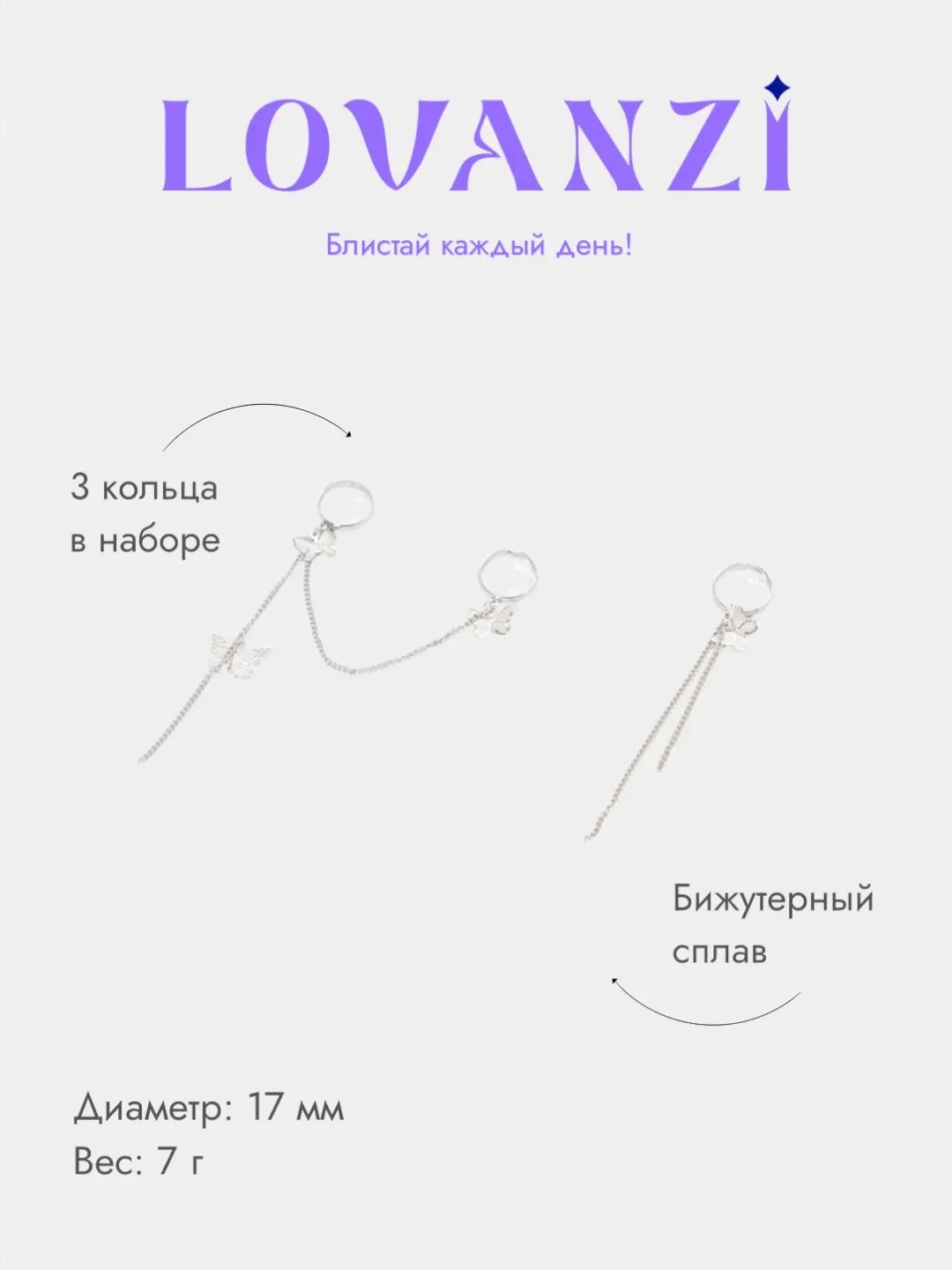 Золотой комплект из 3х колец / Набор из трех колец с бабочками и цепочками