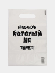 Пакет подарочный полиэтиленовый,на 8 марта и другие праздники,  20 х 30 см,