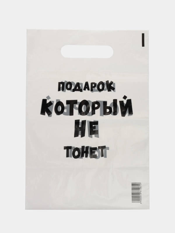 Пакет подарочный полиэтиленовый,на 8 марта и другие праздники,  20 х 30 см,