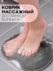Массажный коврик, мочалка для ног и спины для ванной КАРТОФАН силиконовый, ортопедический