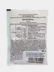 Фитоспорин-М Антигниль, 30 г, биопрепарат для обработки урожая перед хранением, "Башинком"
