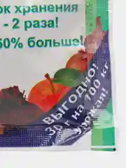 Фитоспорин-М Антигниль, 30 г, биопрепарат для обработки урожая перед хранением, "Башинком"