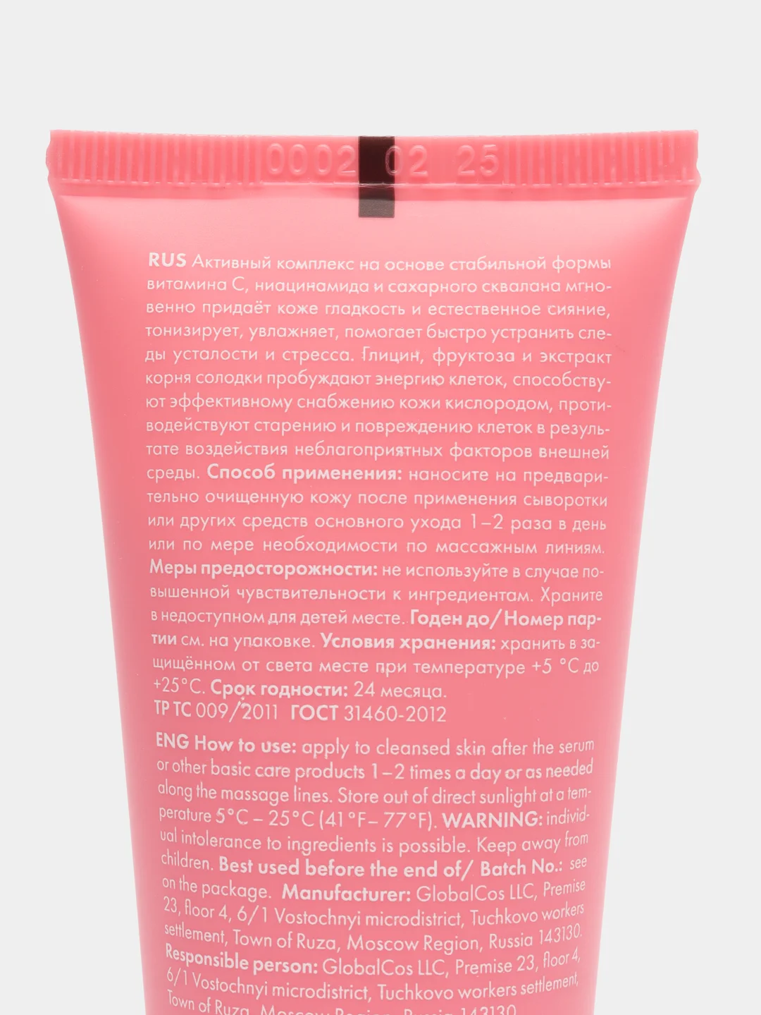 Glow-boosting Cell Energy Cream