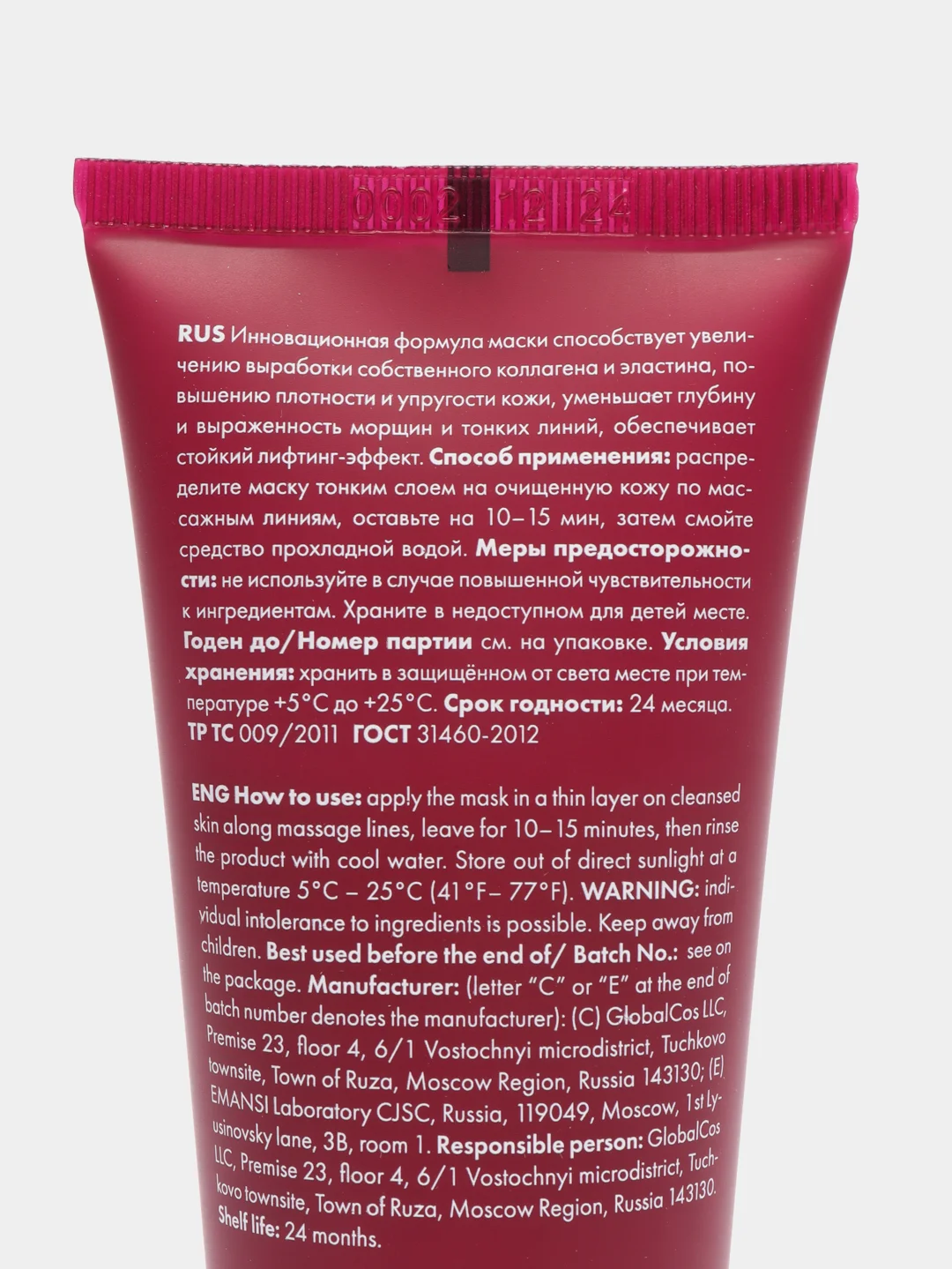 Ceramide Filler Mask