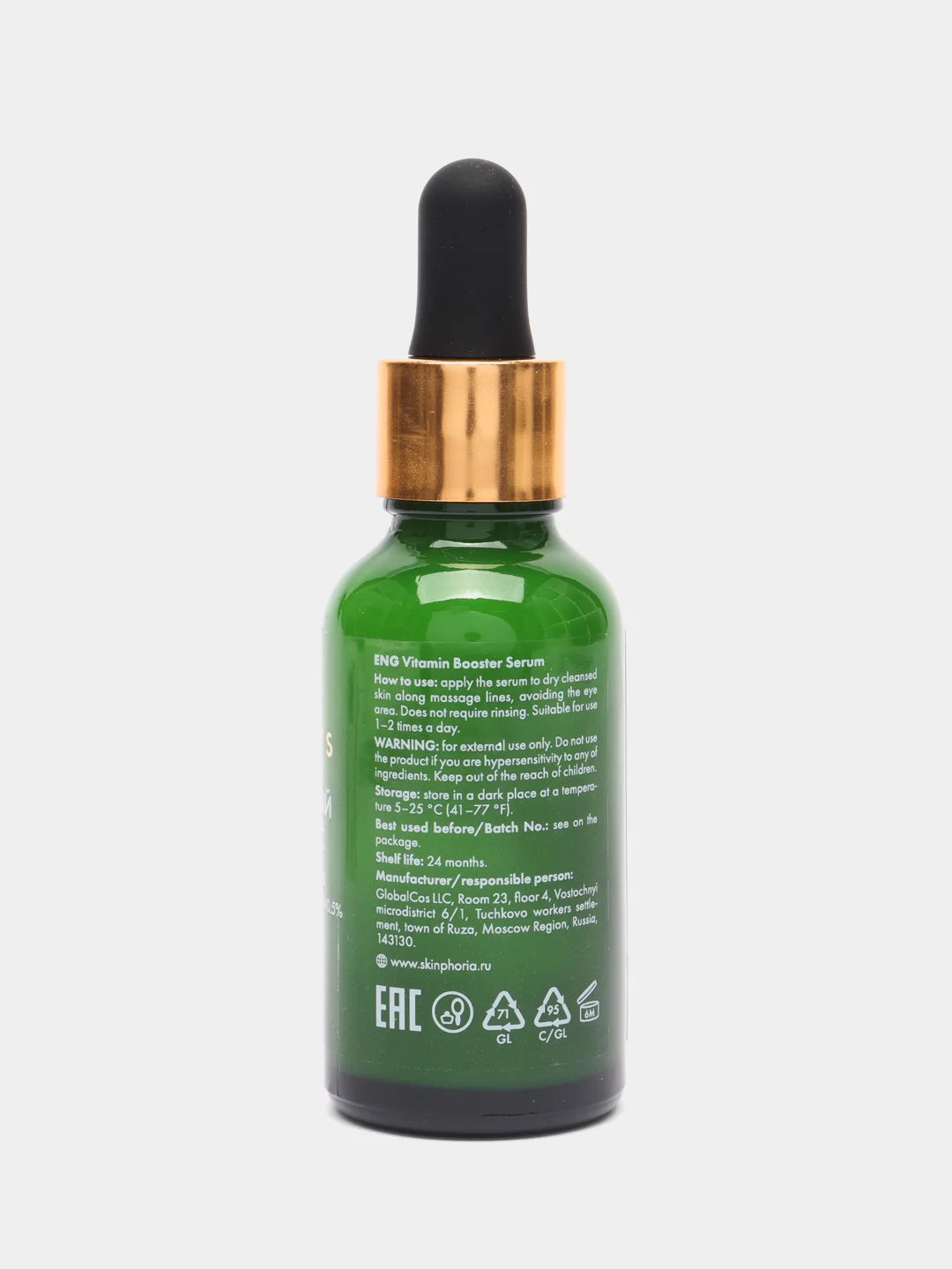 Витаминный комплекс Vitamin C Serum