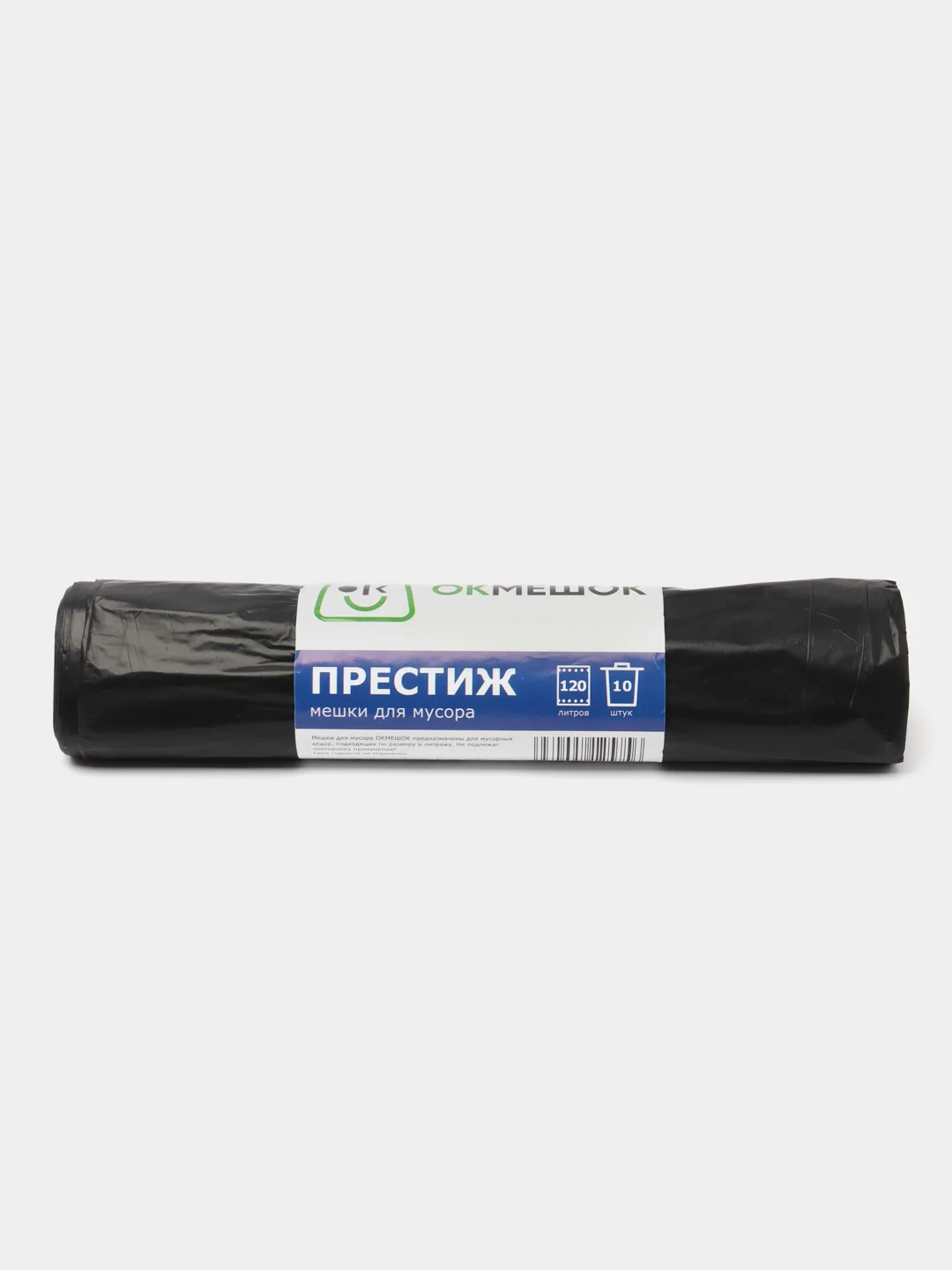 Черный мешки для мусора 120 л, чёрные, 80 мкм, 10 штук в рулоне, 100*66 см