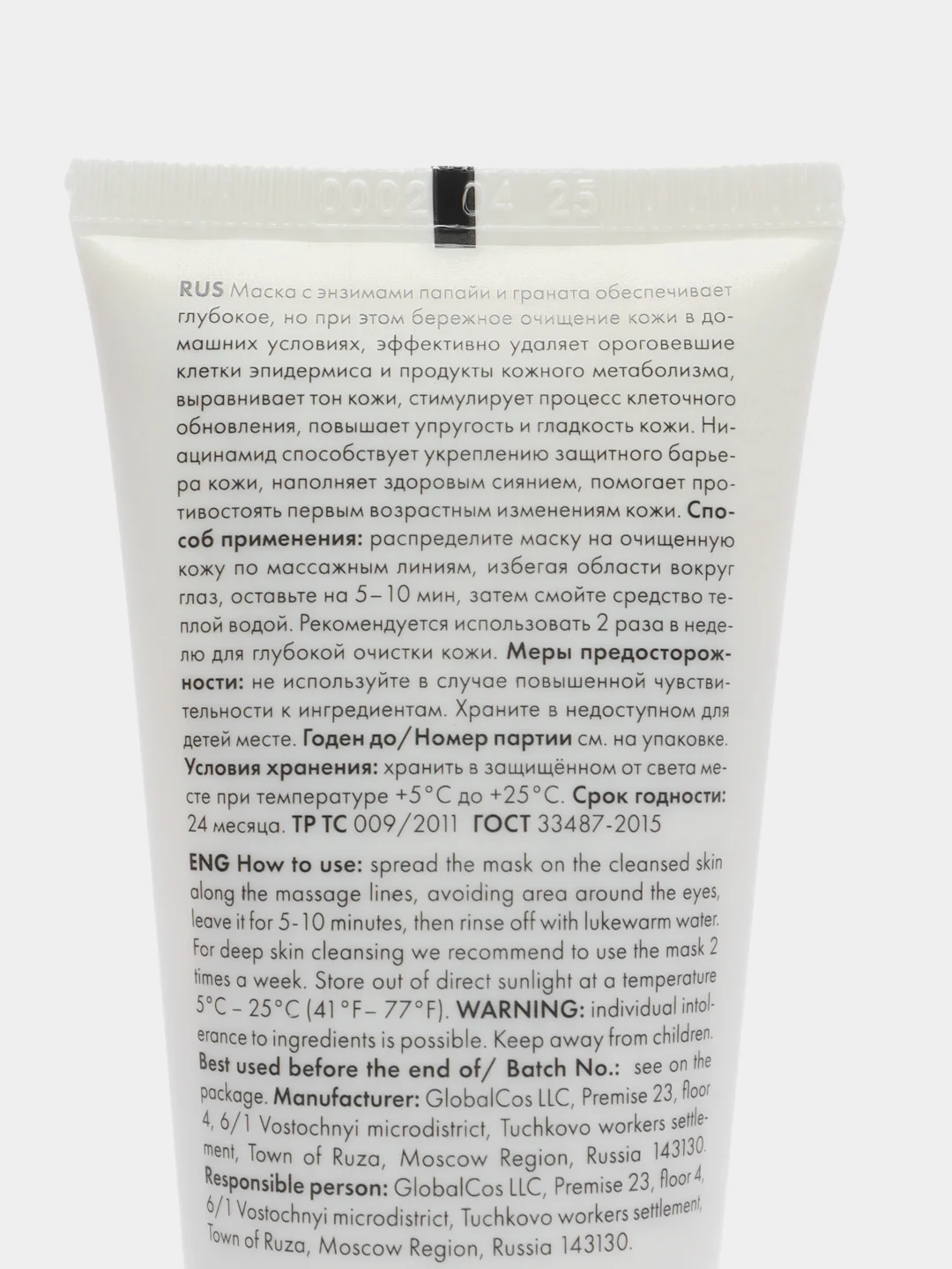 Enzyme Peeling Mask