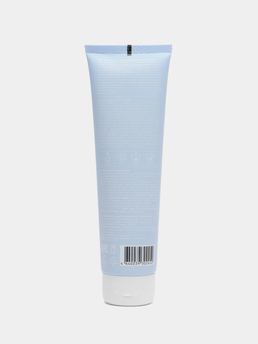 Gentle Foaming Cleanser