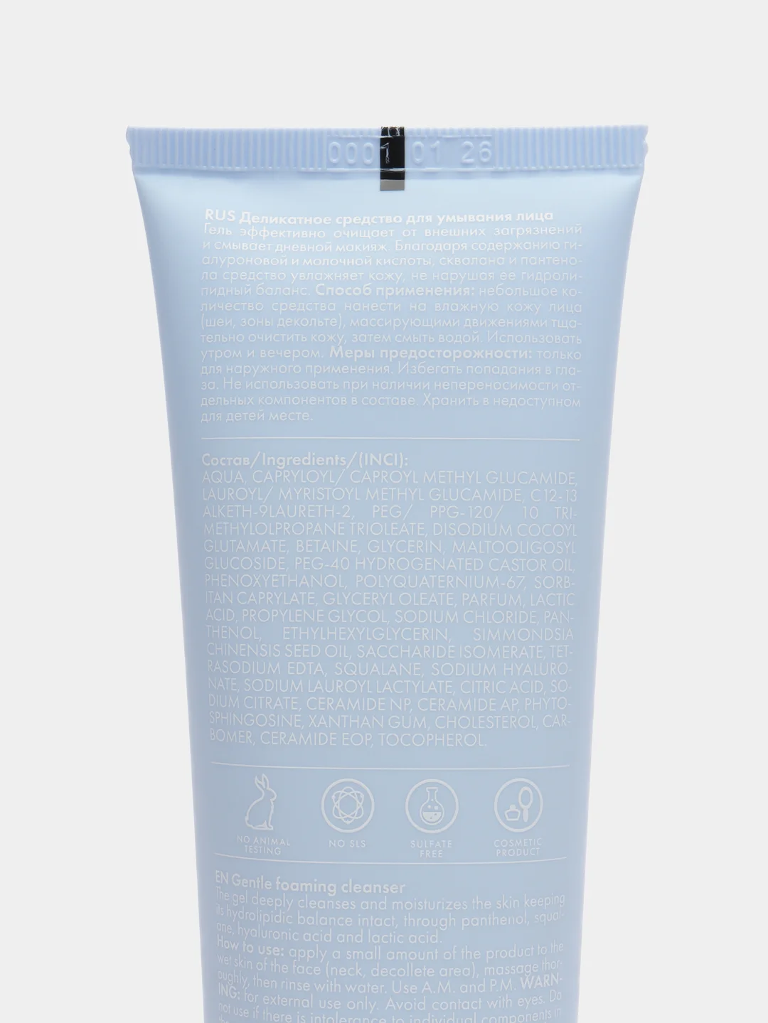 Gentle Foaming Cleanser