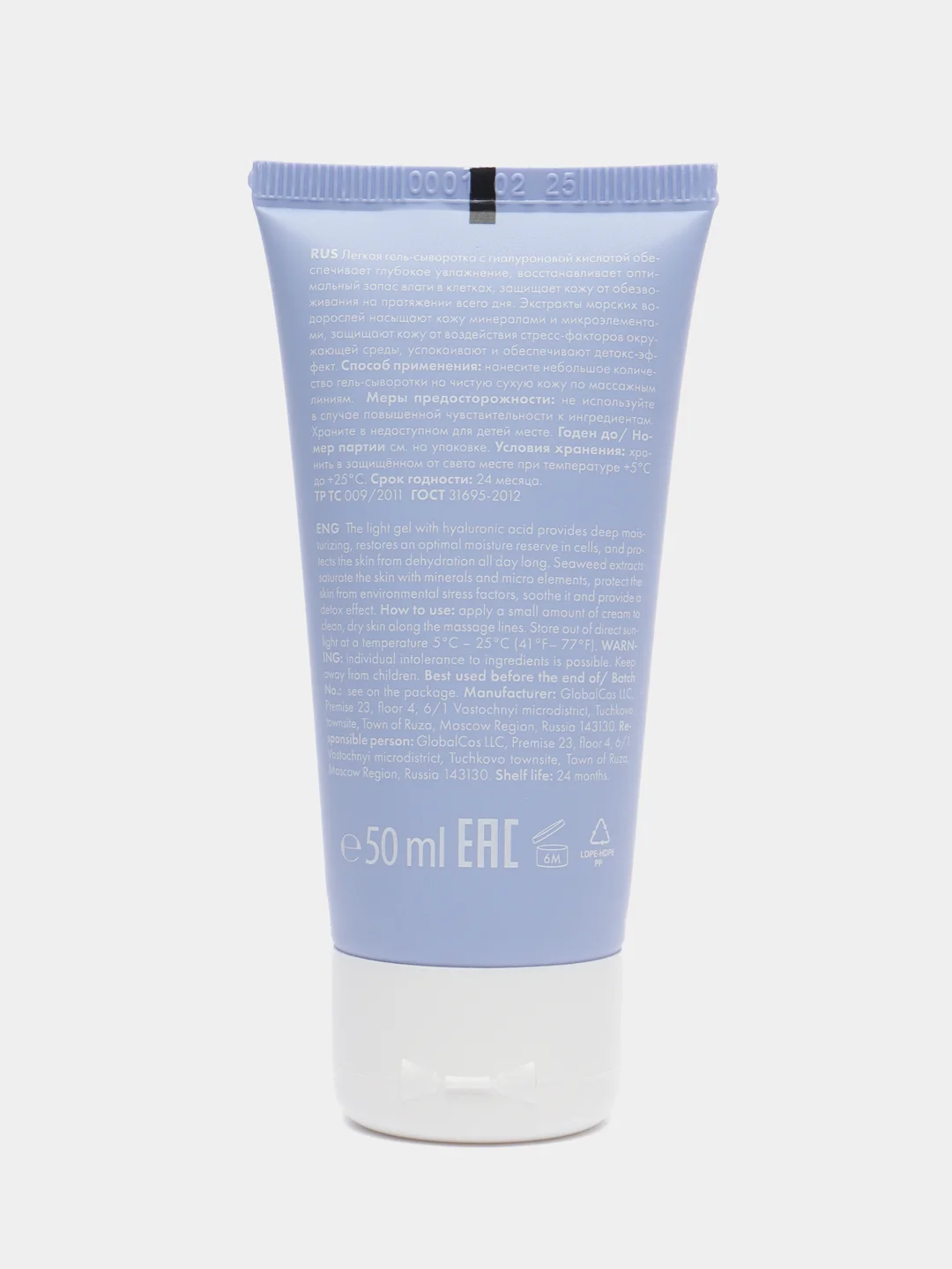 Hyaluronic Acid Hydra Gel