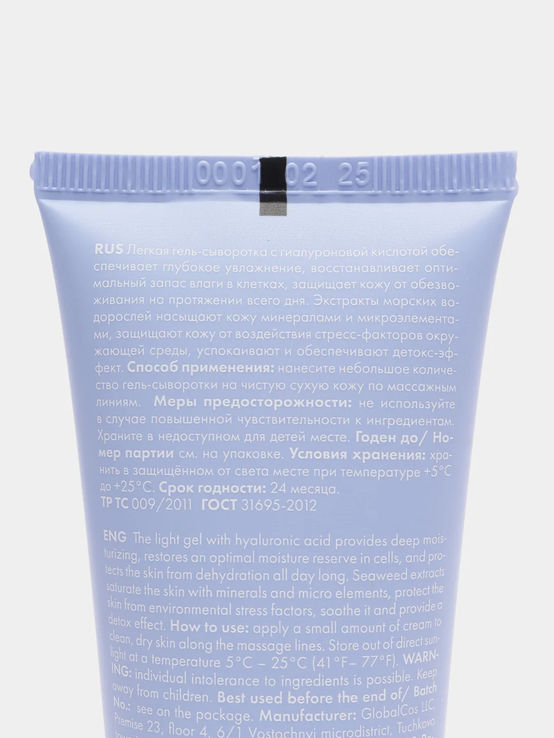 Hyaluronic Acid Hydra Gel