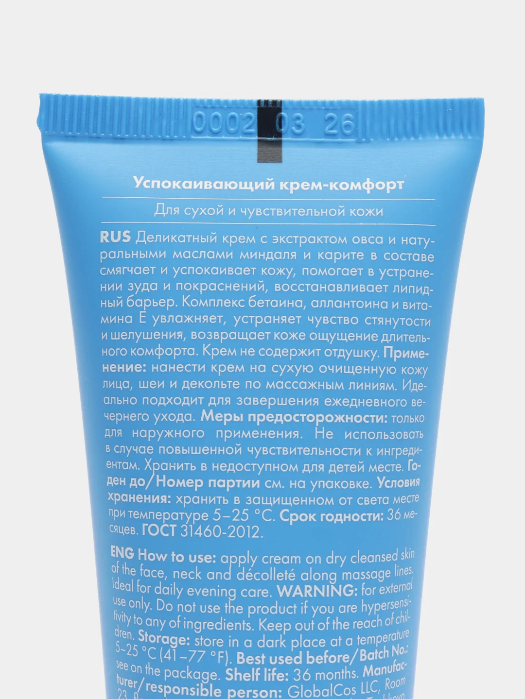 SensitiveCareCream