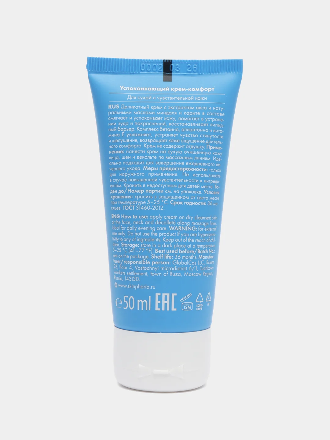 SensitiveCareCream