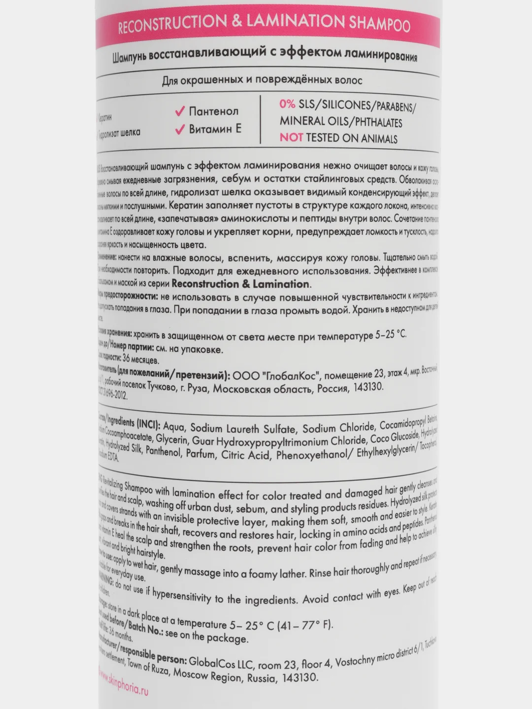 Lamination Shampoo