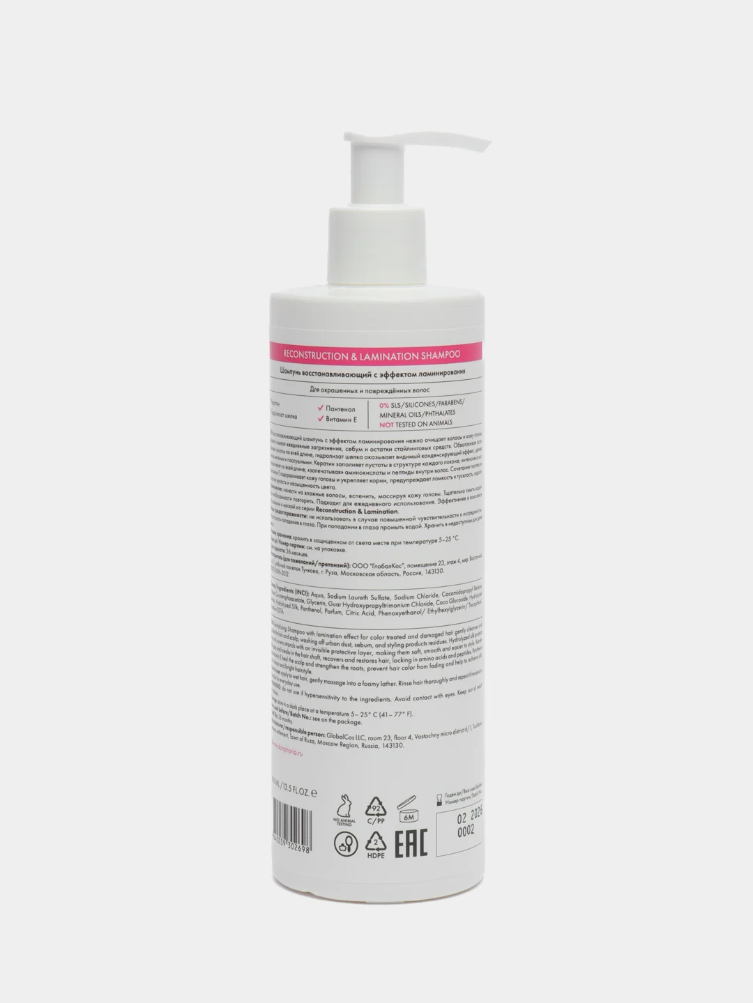 Lamination Shampoo