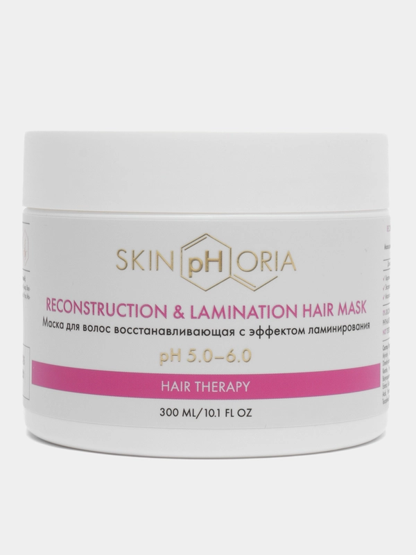 Reconstruction & Lamination Hair Mask