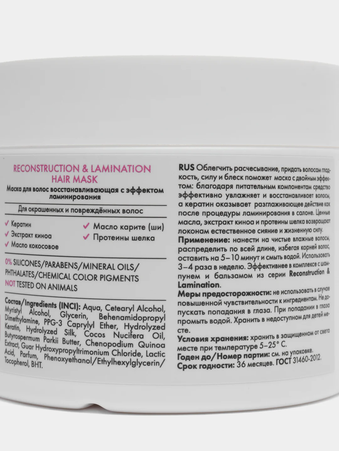 Reconstruction & Lamination Hair Mask