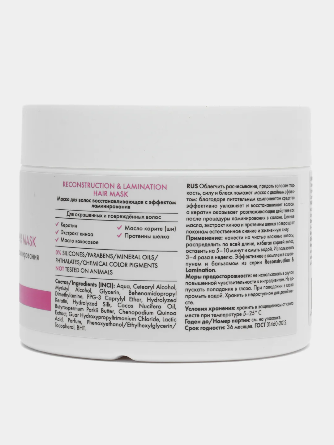 Reconstruction & Lamination Hair Mask